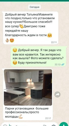 Отзыв заказчика: Заказчица — после установки кухни